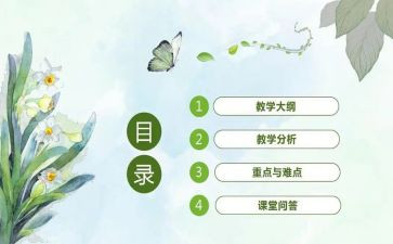 举办说课活动总结模板7篇