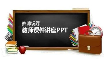 幼儿园教师说课活动方案优质7篇