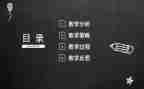 关于说课学习心得最新5篇
