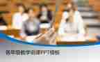 幼儿园教师说课活动方案最新8篇