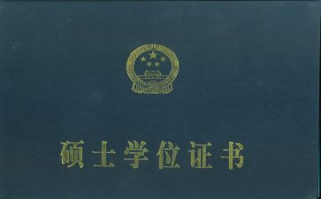 硕士研究生自我鉴定范文6篇