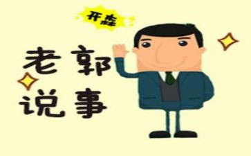 党日说事活动总结模板5篇