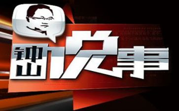 党日说事活动总结6篇