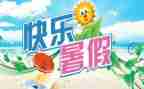 学生暑期实习心得体会5篇