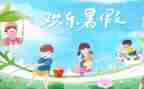 暑期教师心得模板6篇