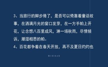借物抒情初二作文5篇