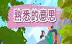 写一个熟悉的人作文400字6篇