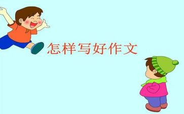 我熟悉的她作文600字最新6篇