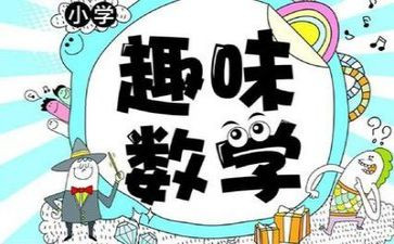 冀教二上数学教学计划7篇