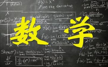 冀教二上数学教学计划通用6篇