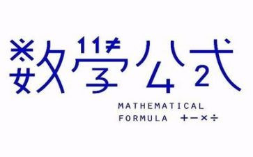 我的数学老师,作文模板7篇