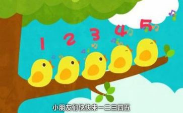 冀教二上数学教学计划模板7篇