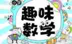 冀教二上数学教学计划7篇
