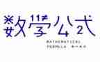 我的数学老师,作文模板7篇