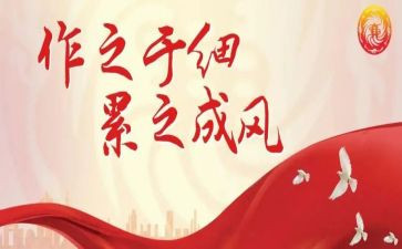 整四风心得体会7篇