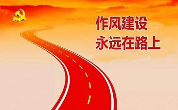 观四风问题心得体会8篇