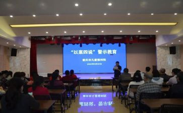 以案四说教师心得体会优质6篇