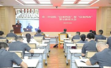 以案四说警示教育活动总结通用5篇