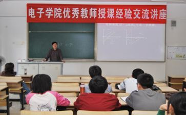 四有精神演讲稿6篇