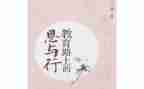幼师思与行个人总结通用6篇