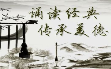 写国学诵读心得体会7篇