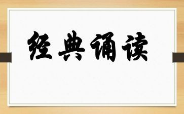 小学诵读活动总结6篇