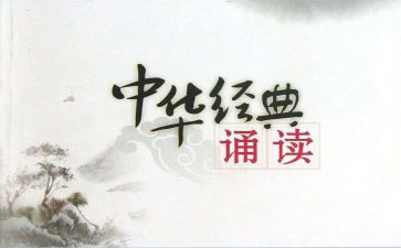 诵读的活动总结精选6篇