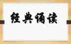 小学诵读活动总结6篇