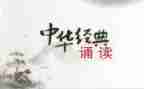 诵读的活动总结精选6篇
