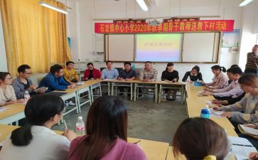 2023送教下乡活动总结5篇