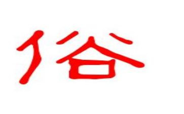 写家乡习俗作文7篇