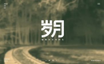 友情岁月作文6篇