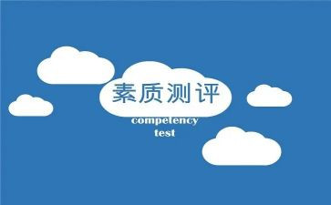 素质心得体会100字6篇