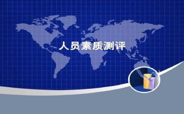 心理素质活动总结6篇