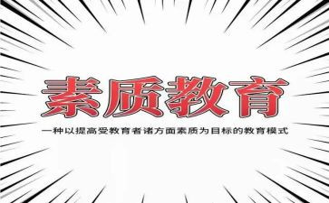 大学学生素质评价个人总结5篇