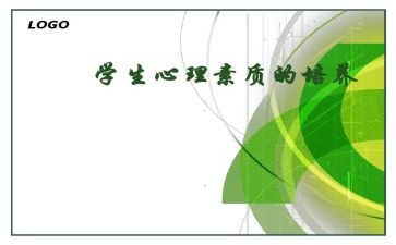 去素质教育基地的心得体会5篇