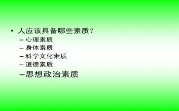 提素质心得体会优质5篇