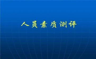 提素质心得体会优秀6篇