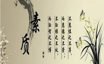 提素质心得体会8篇