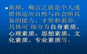 大学素质评价个人总结7篇