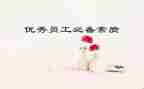 学校素质教育工作计划8篇