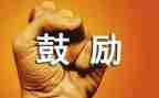 她鼓励了我作文700字5篇