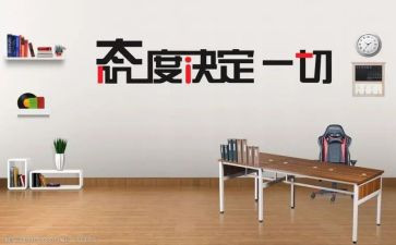 态度作文800字8篇