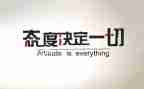 态度类作文最新7篇