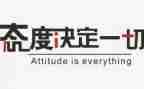 态度类作文模板6篇