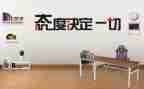 态度作文800字8篇