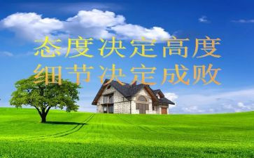 态度决定高度演讲稿8篇