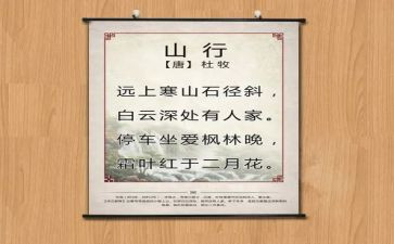 走进唐诗的作文6篇