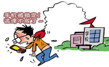 关于逃课的演讲稿7篇