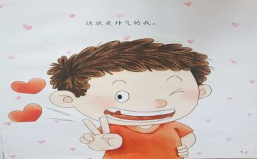 淘气的作文300字优秀8篇